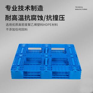 塑料板托工业防潮栈叉车IIC货架网格塑胶盘田字卡板仓库物现流垫