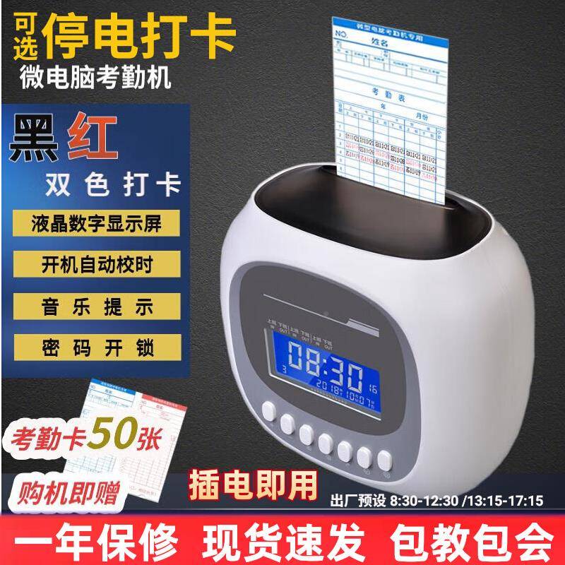 6BVQ加普EBY威960S考工勤机T打卡机考勤钟纸质卡片插卡员勤上出下