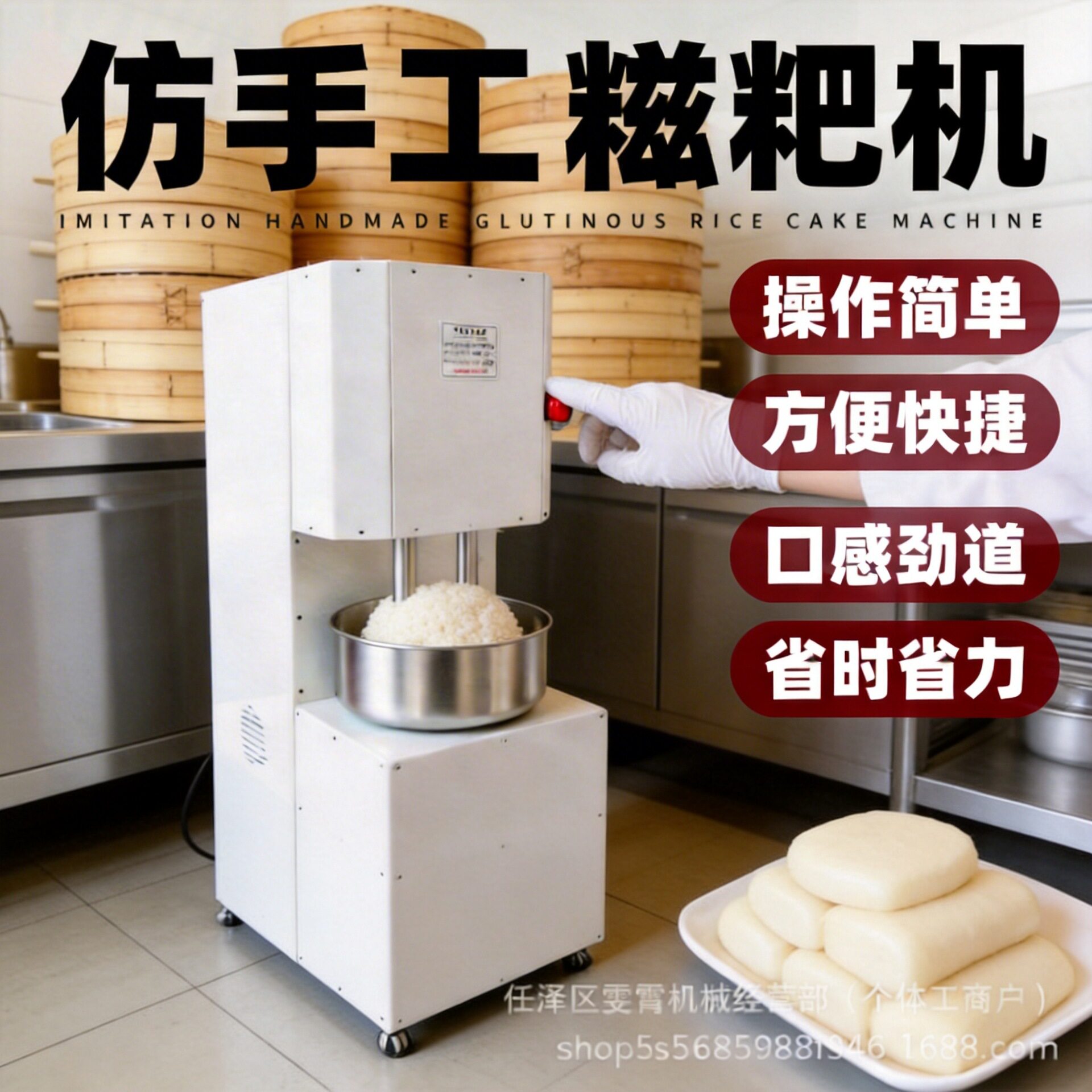 电动仿手工糍粑机青团年糕饵块洋芋麻糍粑粑糯米商用捶打机机械