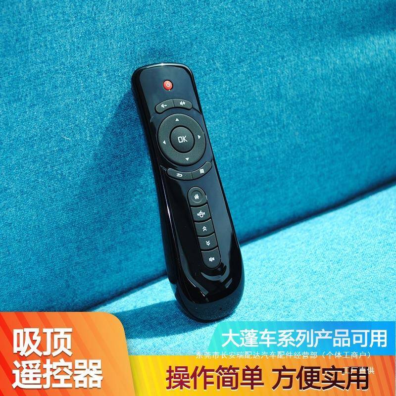 大蓬车载大篷车craa条van车长屏吸顶电视显示器屏专用PGP遥控瑞配