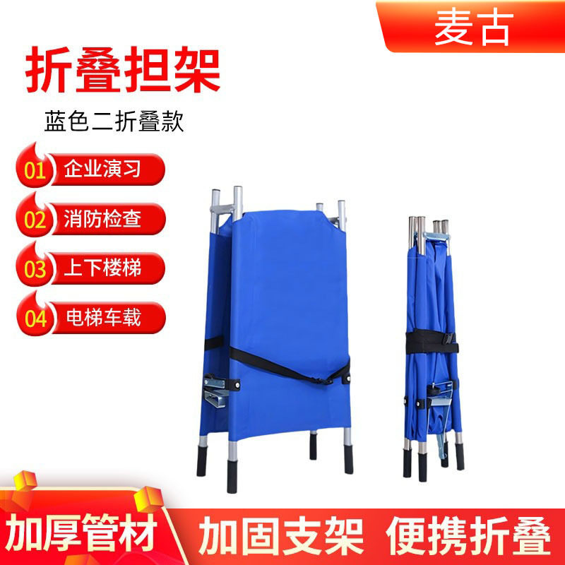 不锈钢折叠担架便携式家用上下楼抬人单架救护车急救简易折叠床