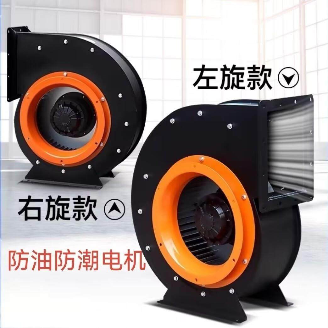 单进风转DUN子离心外风机220厨房V工业管道吸换气通风风商用抽烟