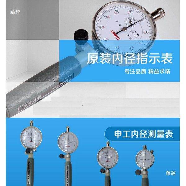 内径量表百表量表内表分经内测内孔指示缸径表缸SBB内径表