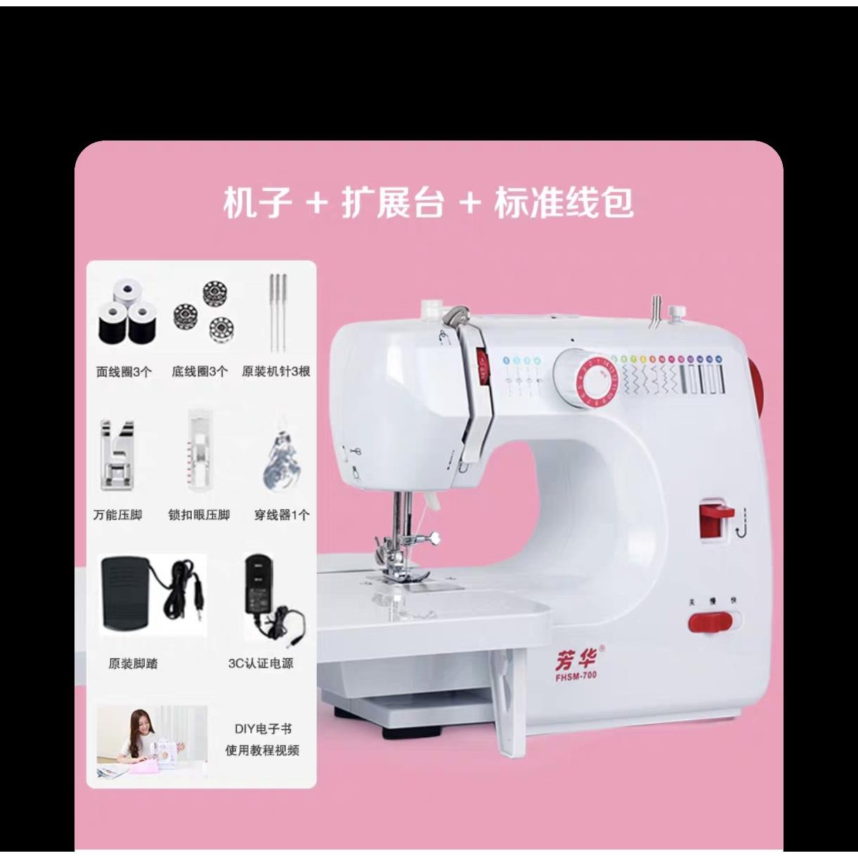 7SLQ00缝纫机家用电裁缝机多功能锁台式带锁边新动款衣车边机