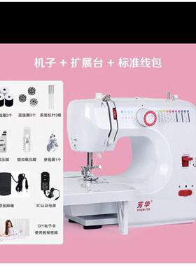 7SLQ00缝纫机家用电裁缝机多功能锁台式带锁边新动款衣车边机