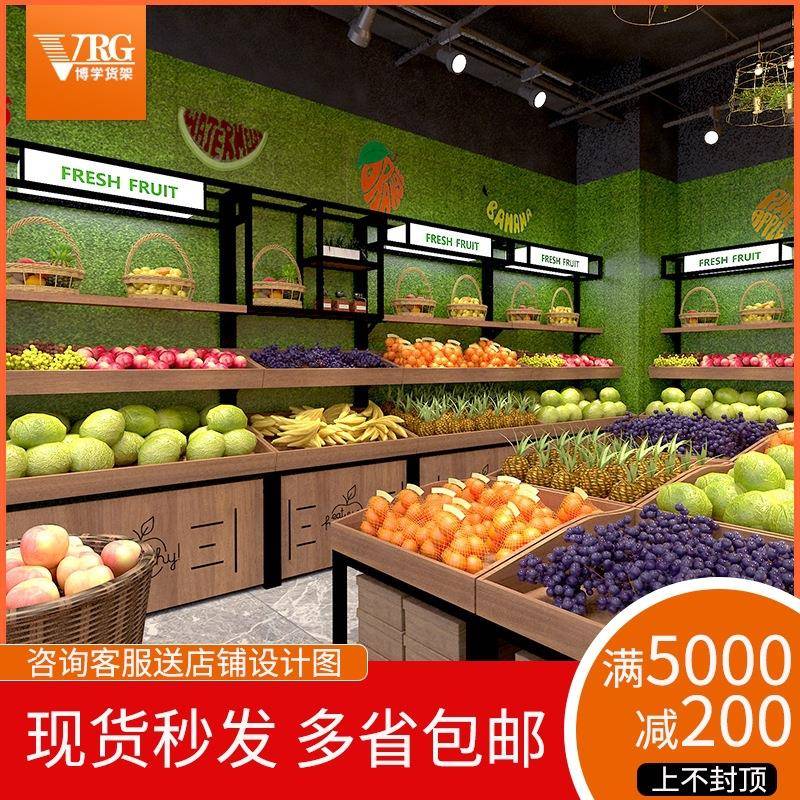 水果店展架木质水果货架钢木双生层单靠墙鲜超市面HFW陈列示架厂