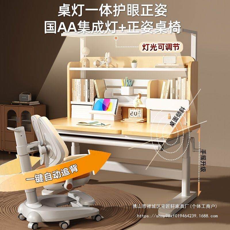 IGF儿童学习桌写生书桌可升实木降写灯字护桌眼桌椅组合套装