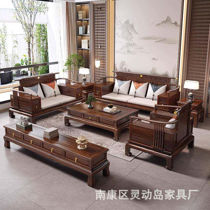 新中实木沙发乌金木大小户型厅家客G09具榫卯夏两式用宋氏美冬学