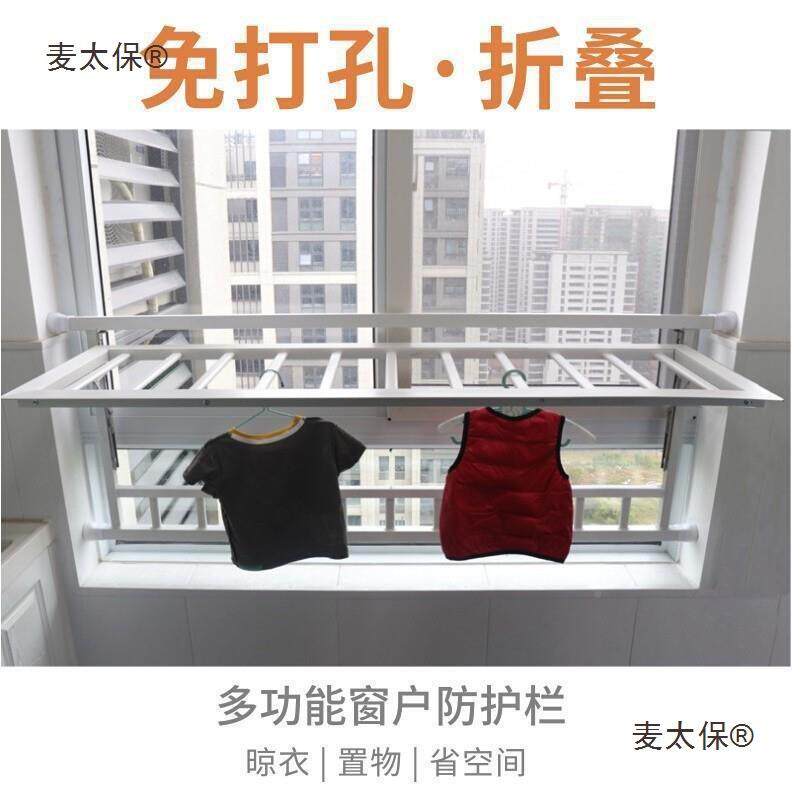 能打孔多功折叠防栏儿童窗NYA户护防窗撞防坠落阳台落地晾衣置麦