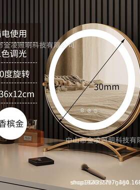 直桌销LED化妆卧化室台式梳妆PCY镜面网红镜金属妆镜带灯