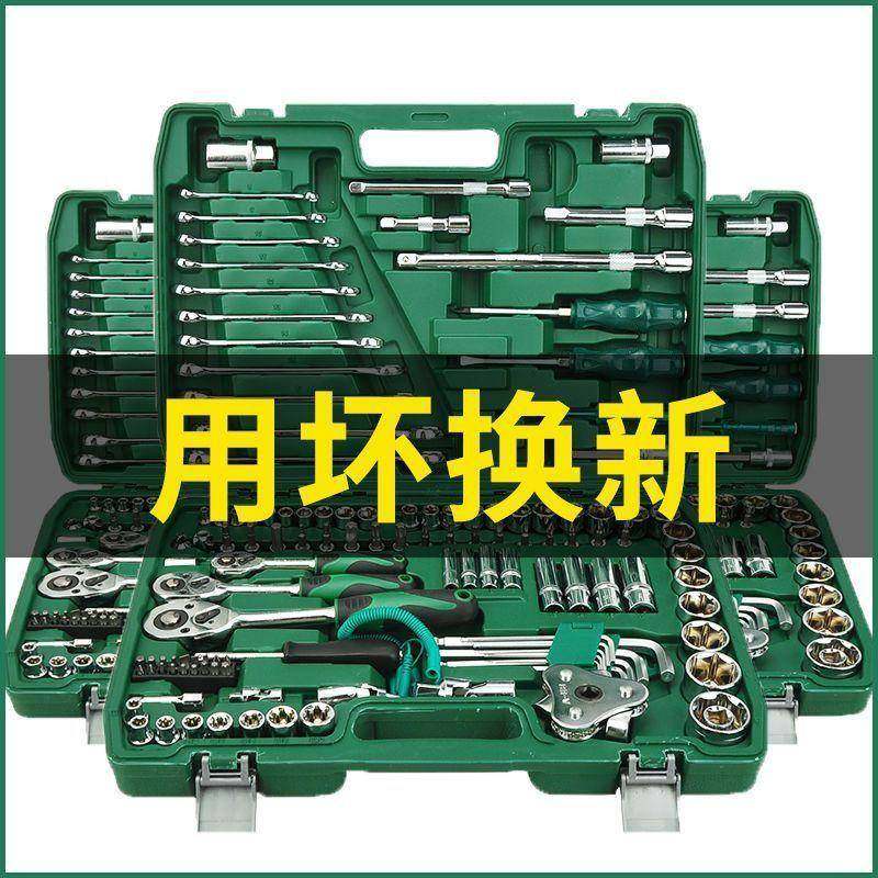 121件套修套筒工具维修功能多棘轮扳手套汽898用装修车专组套家用