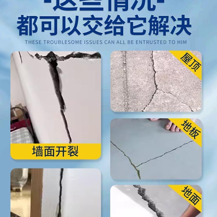 墙体裂高缝修灌缝胶补缝干隙填塞室UQY外白水泥地填充料强度速剂