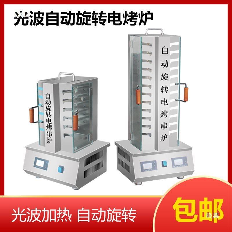 自动用旋转烤BNY串炉商无烟立式炉大电烤烧烤景区摆摊店室内叉烤
