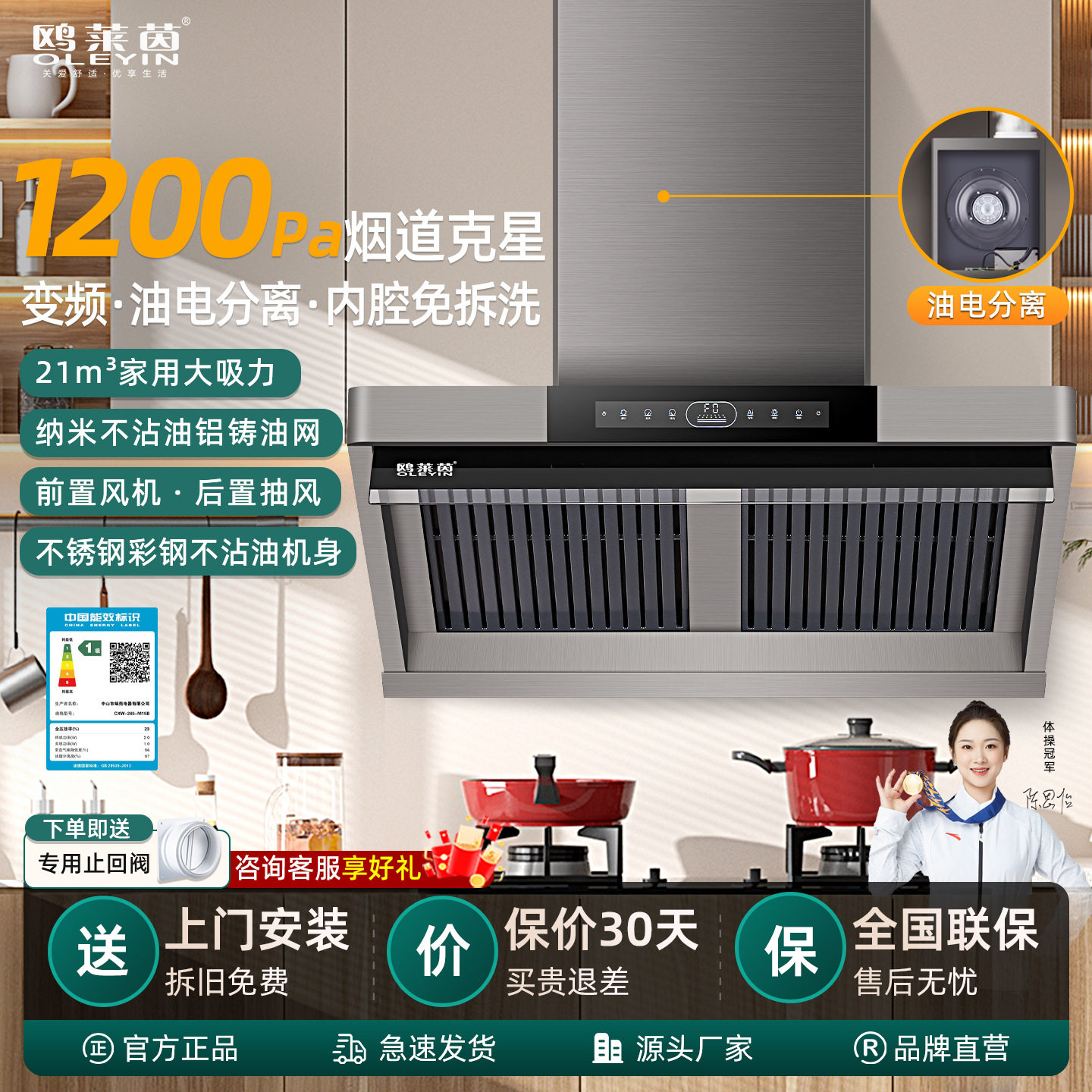 【2026新款】家用吸油烟机免拆洗油烟分离抽烟机大吸力厨房油烟机