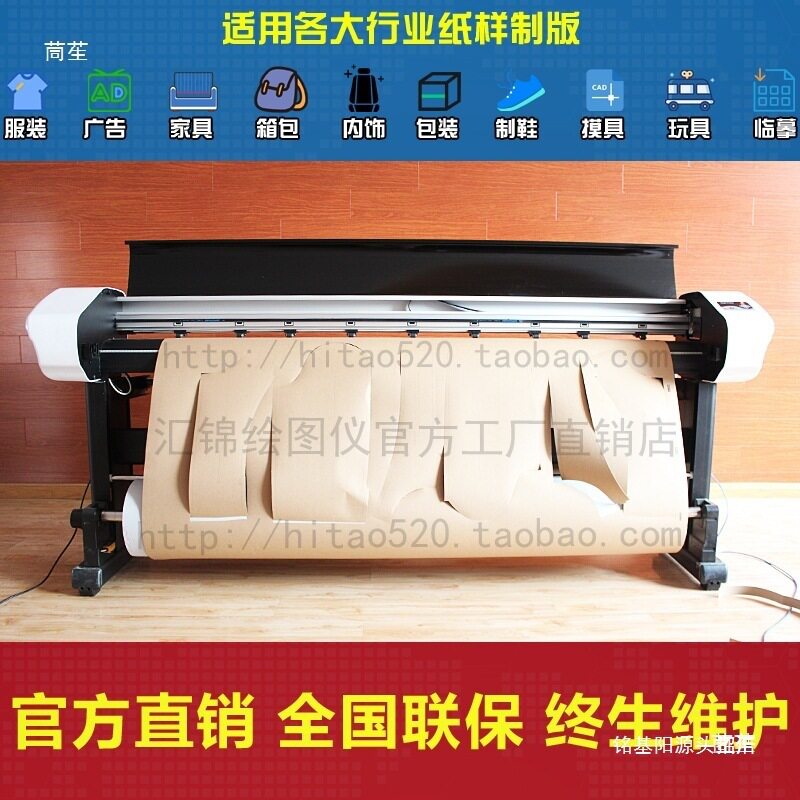 汇锦喷切机CAD纸样打版绘图