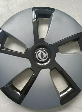 风7行E0轮风毂罩17寸景逸风行SX6东轮LDJ毂盖17寸比亚迪保护罩盖