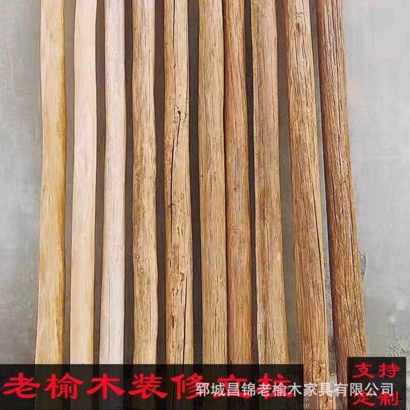 老榆木圆实OGX木棍子民宿修房长装方形立顶柱古柱建房梁木方圆柱