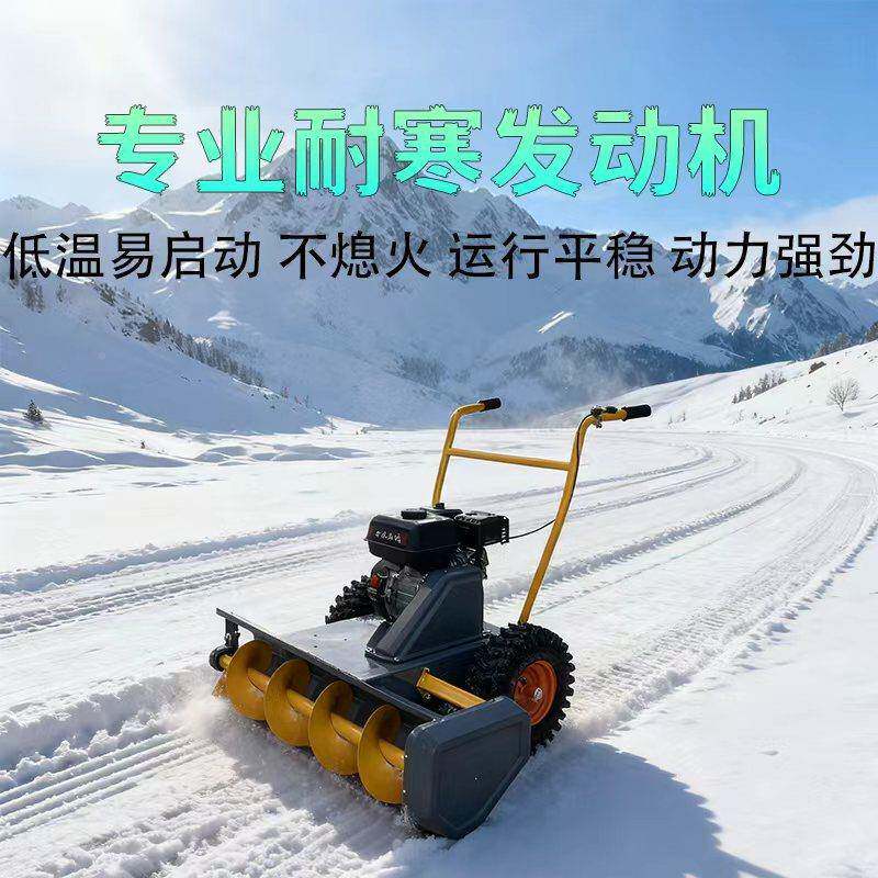 手推式多扫雪机RZE冬季路清雪抛雪机小区道学校雪功能扫机小型除