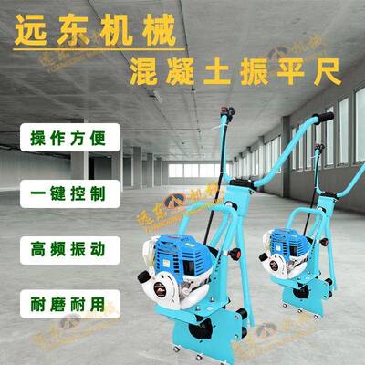 加厚振平场尺476混土水泥地广刮平尺汽油振面平尺手扶凝式振平尺