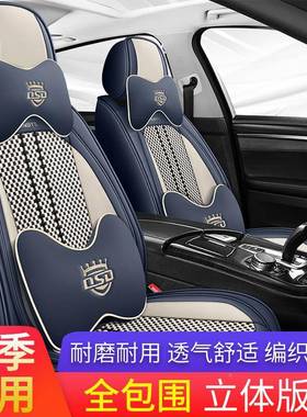 24坐年新款皮冰丝垫全48260四季通用汽车包垫夏垫座亚马逊