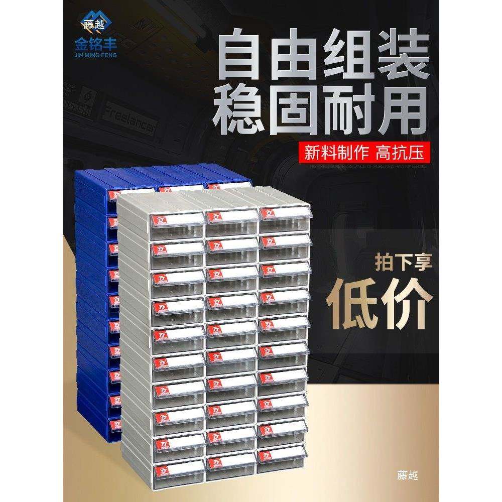 电子元件收纳盒屉样品盒抽式分类NKO物料合组箱零件盒盒透明塑料