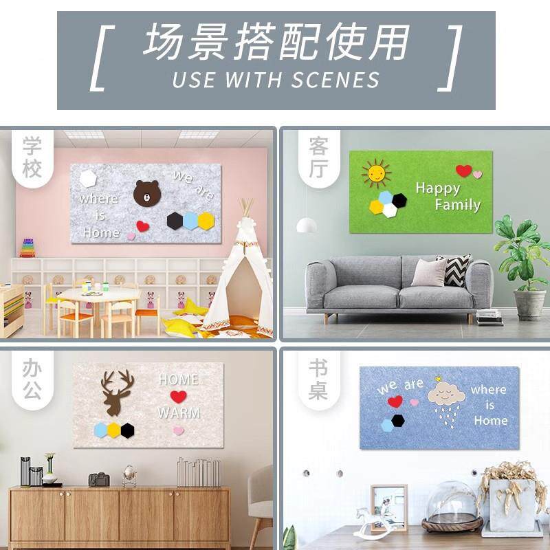 板毛毡照片墙IPB幼儿园作品示软板留言板展木背景板装饰毛毡墙贴