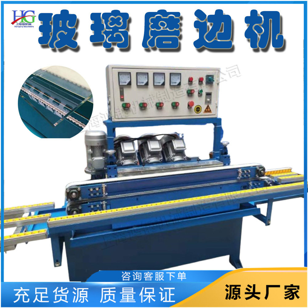 平板玻璃家具建筑直线磨边机