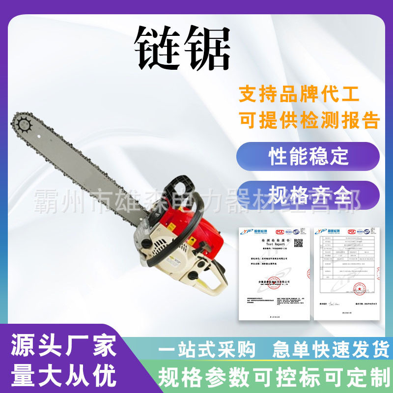 便携手提链条电链锯木工修枝