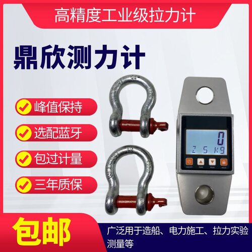 促销高精度工业数字直示拉力计