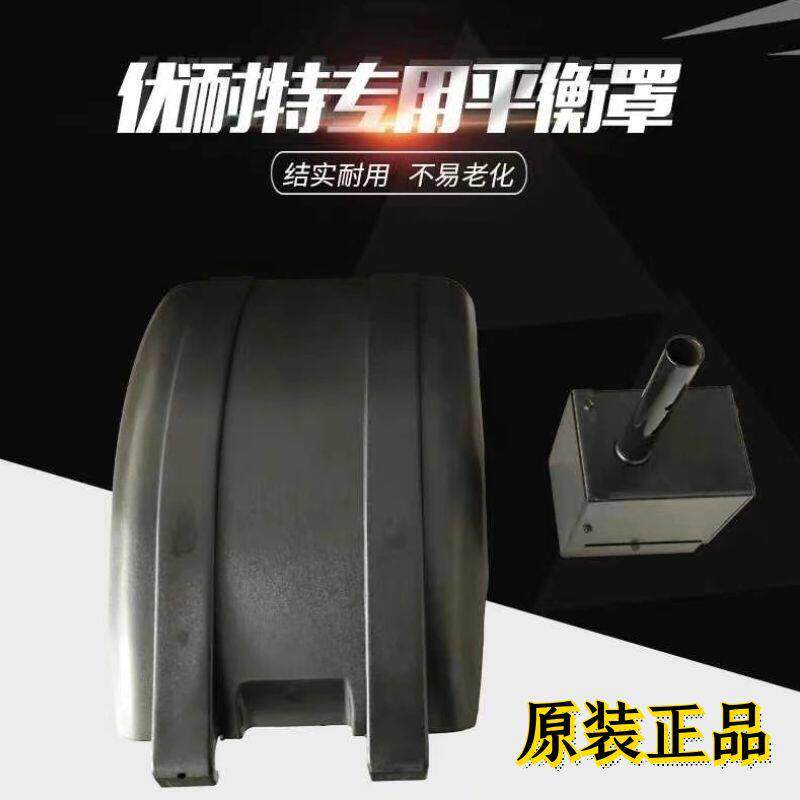 优耐特平衡机罩子U-100U-120防溅挡泥罩汽车轮胎平衡仪罩配件大全