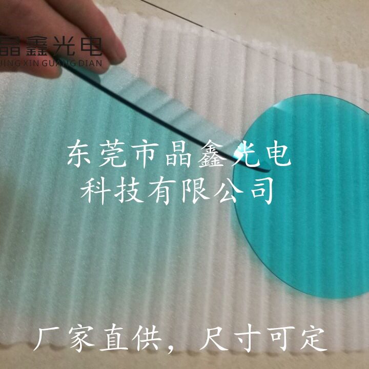 舞台灯光半透纯蓝滤光玻璃片