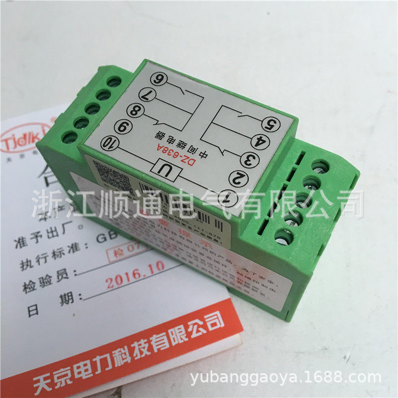 中间继电器DZ-638A220V380V24V1Z2Z3Z厂家天京电力继电器