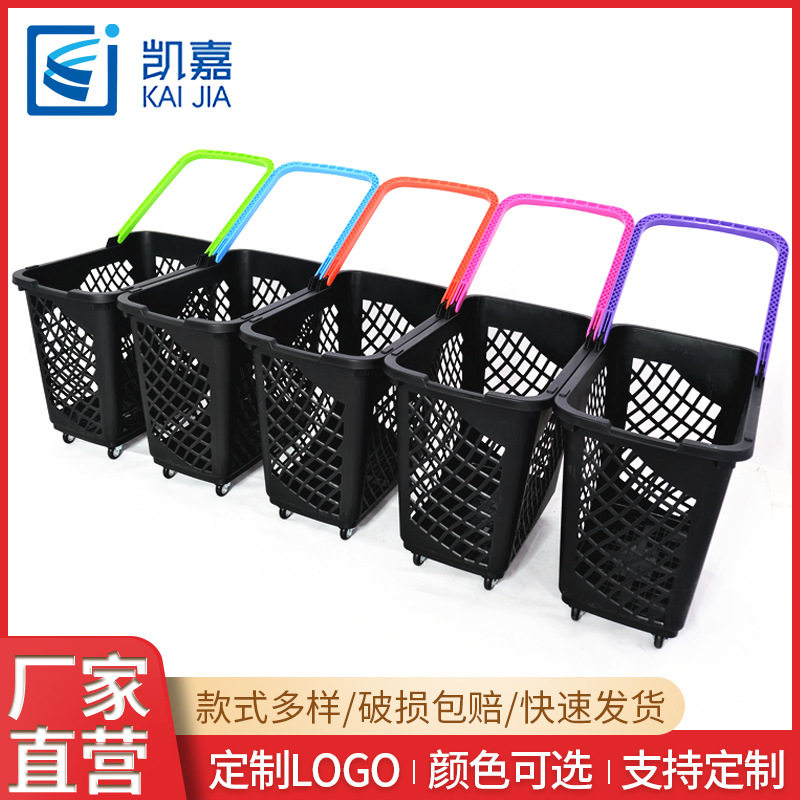 超市购物篮拉杆带轮旺众款塑料手提购物篮商场拉杆筐子买菜购物篮