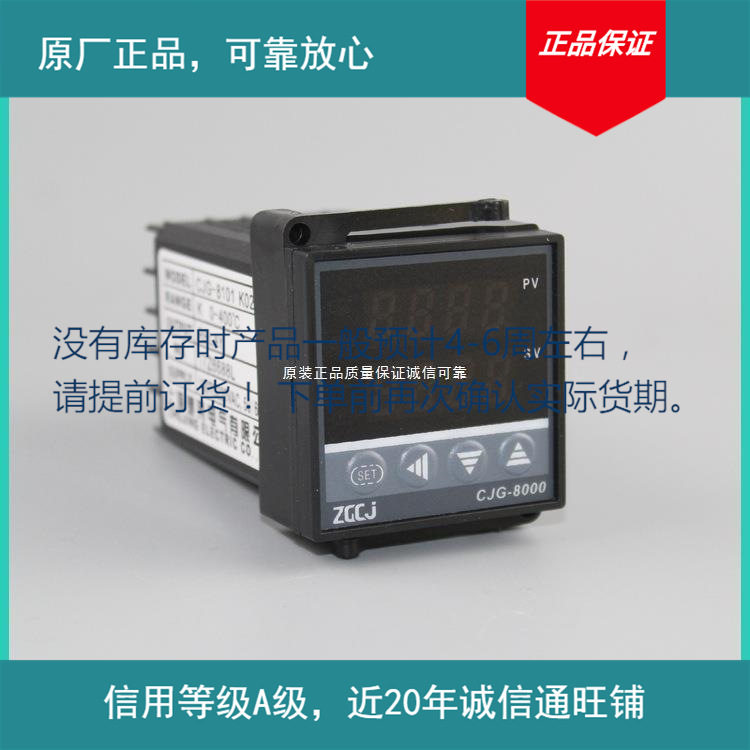 云祺电子温度控制器仪表G面板楚大量温控部分现货下单前确认库存