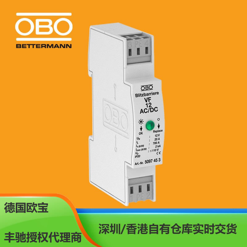 德国OBO控制系统电涌保护器5097453/VF12-ACDC项目工程用品