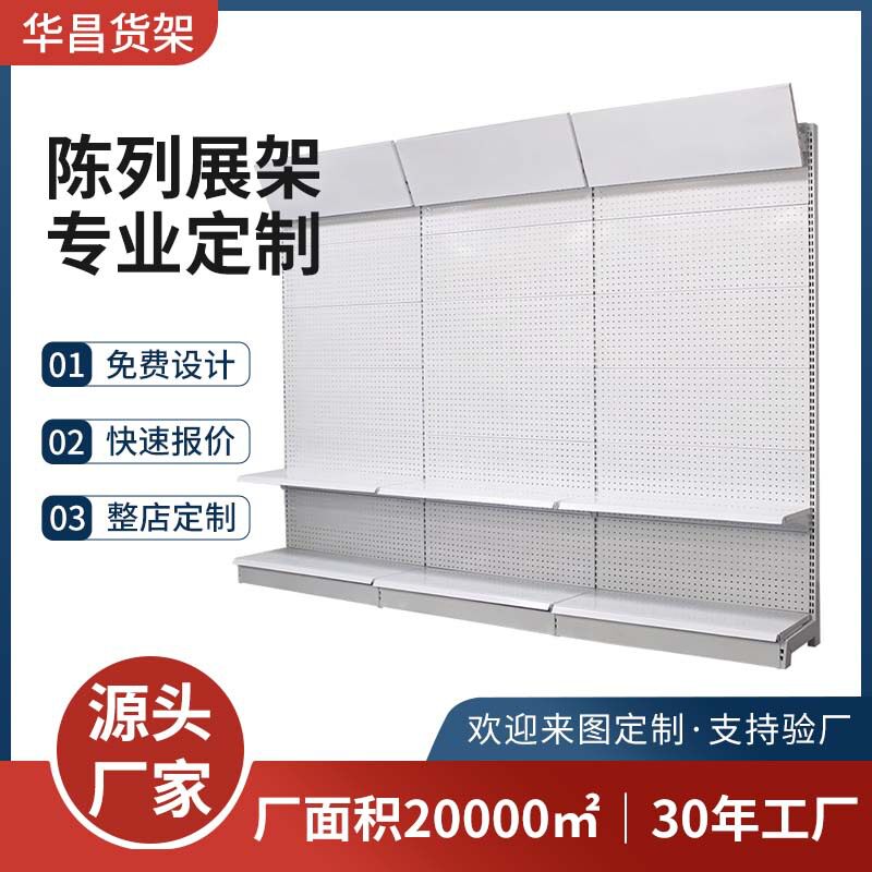 加厚洞洞板落地商用工具展示架
