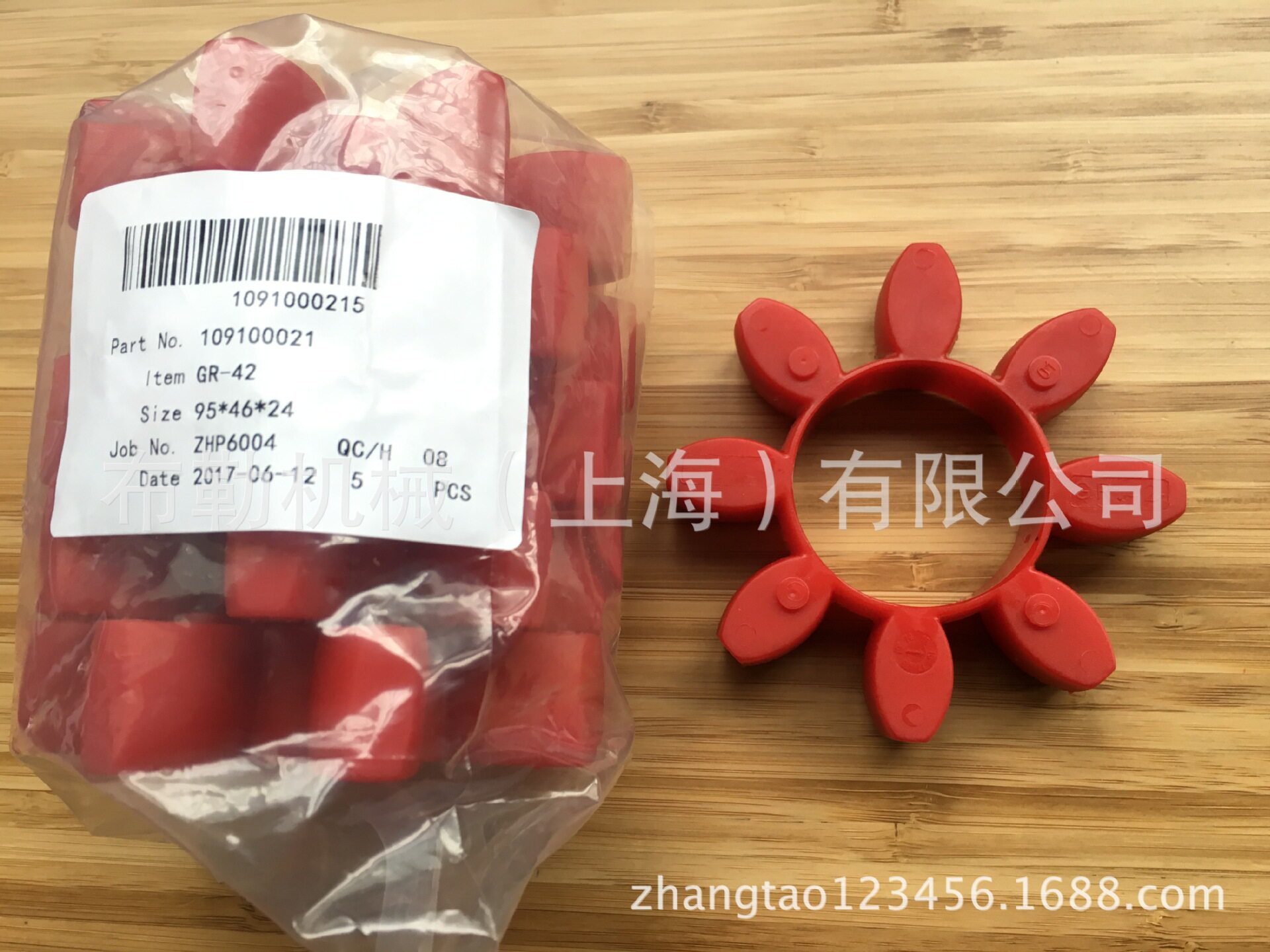 GR55搅拌器梅花联轴器减震胶垫