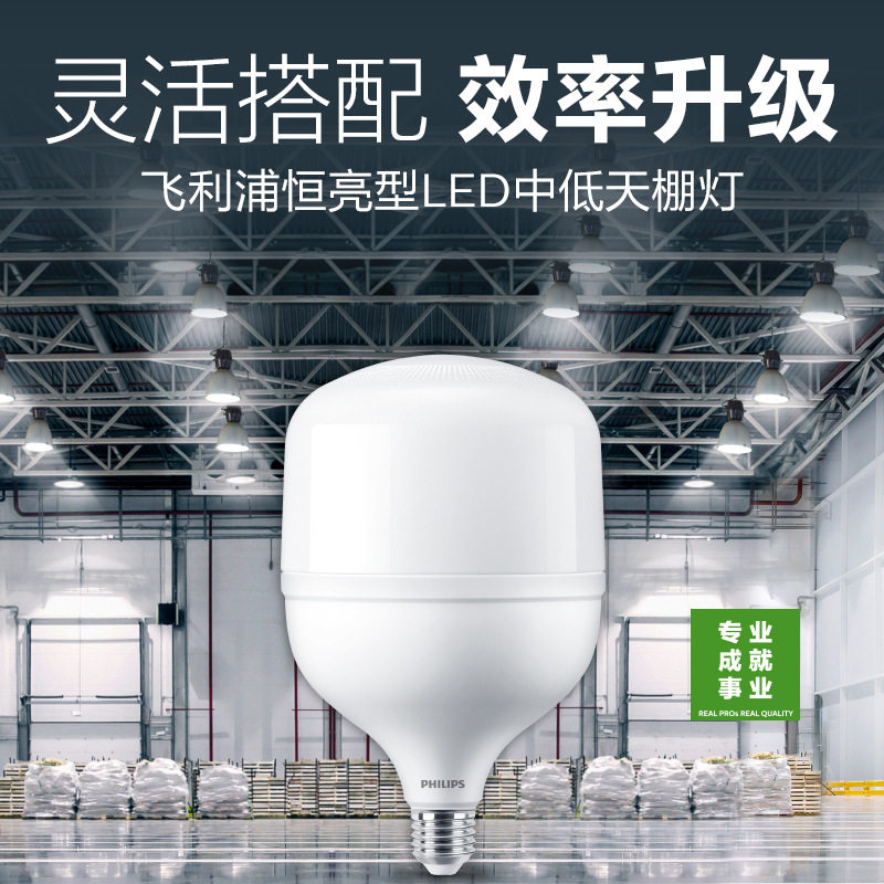 LED节能球泡E27/E40超亮