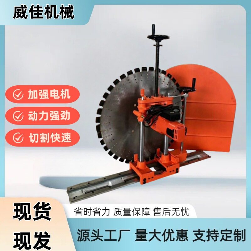 外贸出售墙壁切割锯水泥混凝土切断机全自动工业款电动切墙机