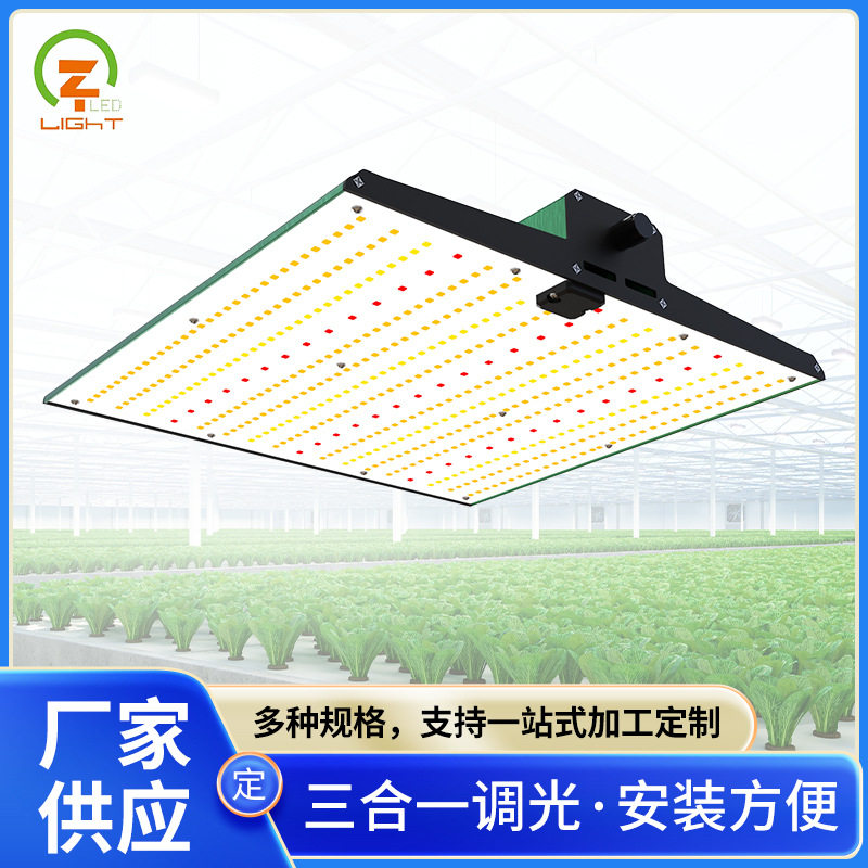 新款量子板全光谱PPFD生长灯图片