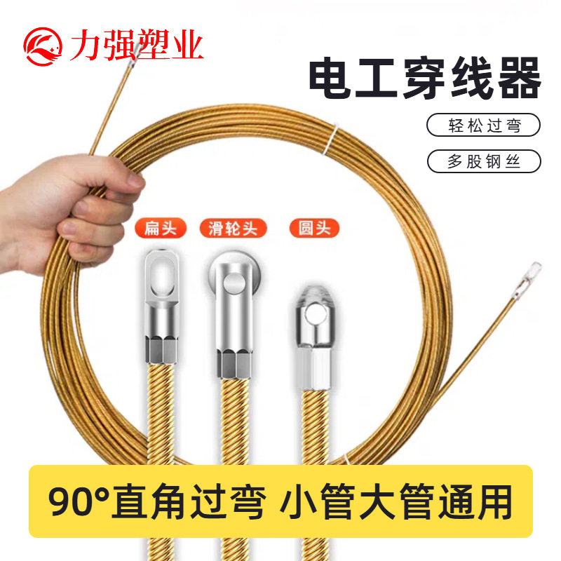 弹簧穿线器引线器拉线器电工专用暗管暗线穿线神器网线电线穿管器