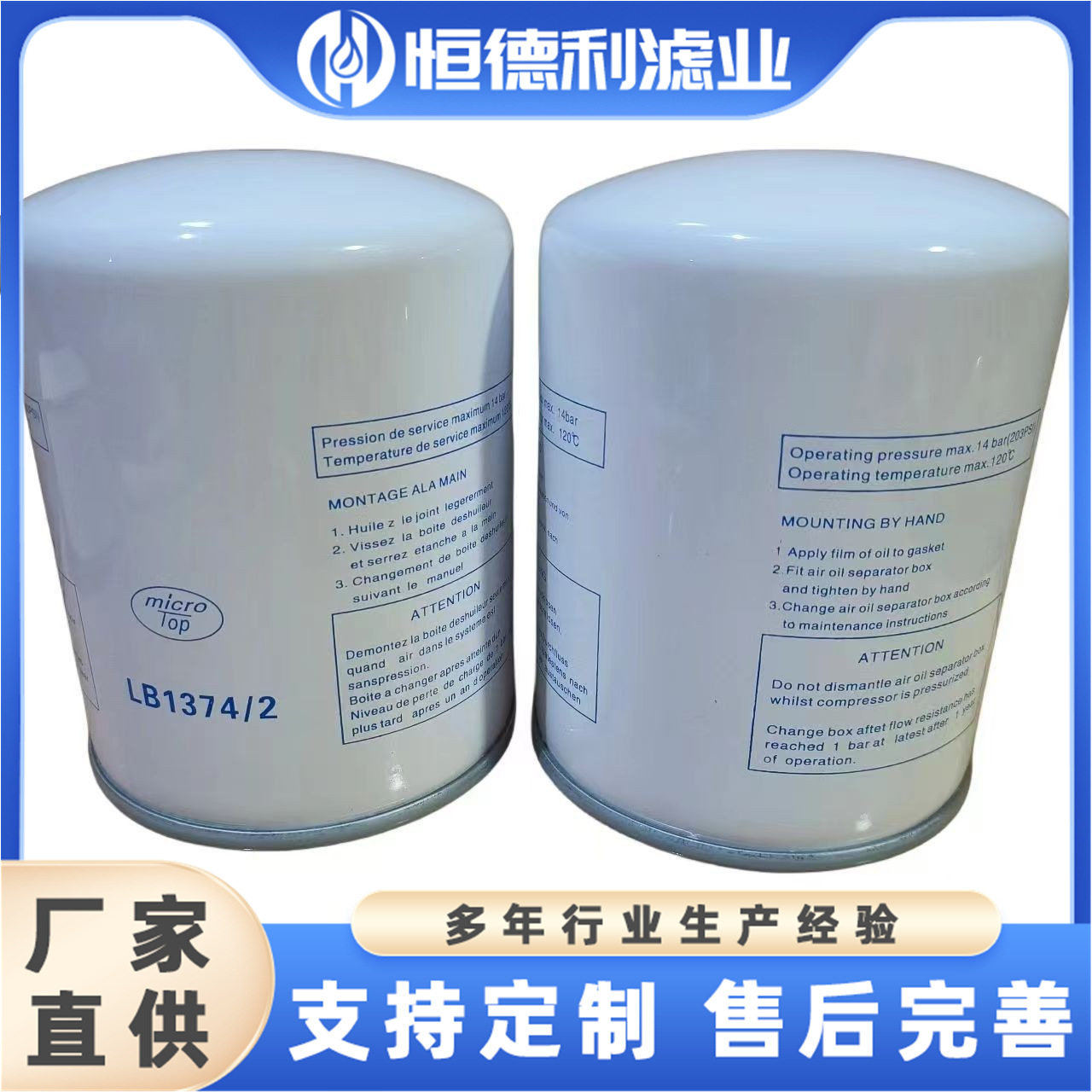 螺杆空压机专用外置油分芯LB1374/2外置旋装式油分芯