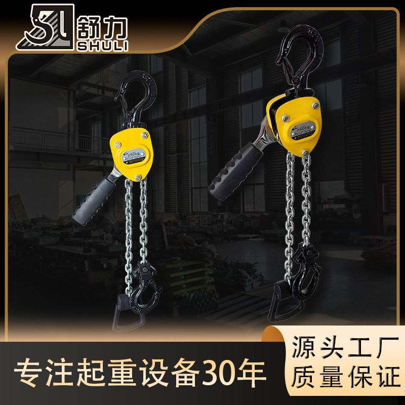 铁壳手扳葫芦小吨位手扳微型手扳小手板迷你小葫芦便携式