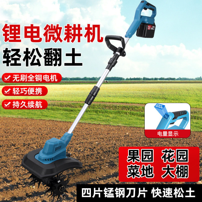 猎森新款小型家用锂电微耕机松土机锄草机菜地果园花园多功能农用
