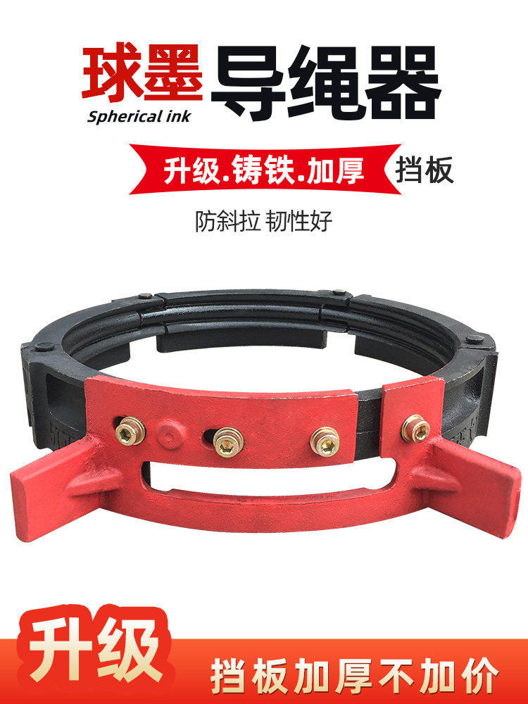 5t电动葫芦导绳器1/2/3/10T吨球墨铸铁排绳器行车航吊配件