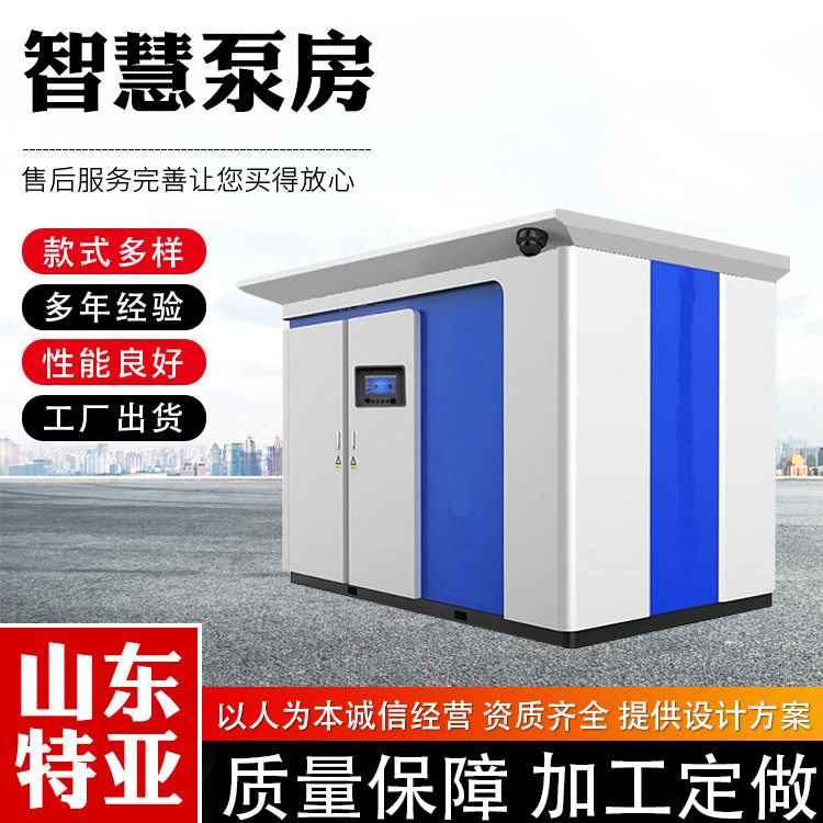 箱泵一体化智慧泵房户外无负压恒压供水设备水务改造二次加压水泵