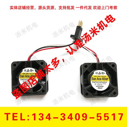 FANUC发那科小黄机驱动器专用风扇A90L-0001-0507#B 9WF0424F6D04
