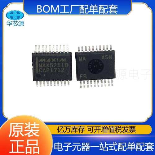 MAX5251BCAP+ MAX5251BCAP封装SSOP20数模转换器DAC芯片IC原装23+