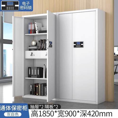 密码柜保密文件柜密码锁金属办公室档案柜多层资料储物电子柜