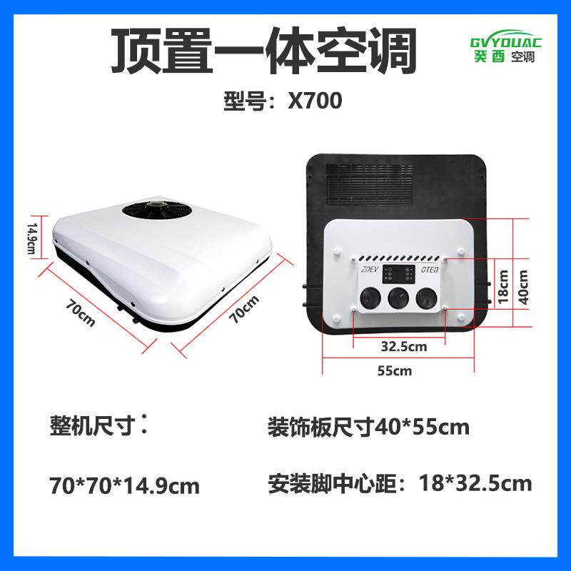 12v24v驻车空调制冷冷暖车载顶置空调一体机48v60v72v轻卡货车车